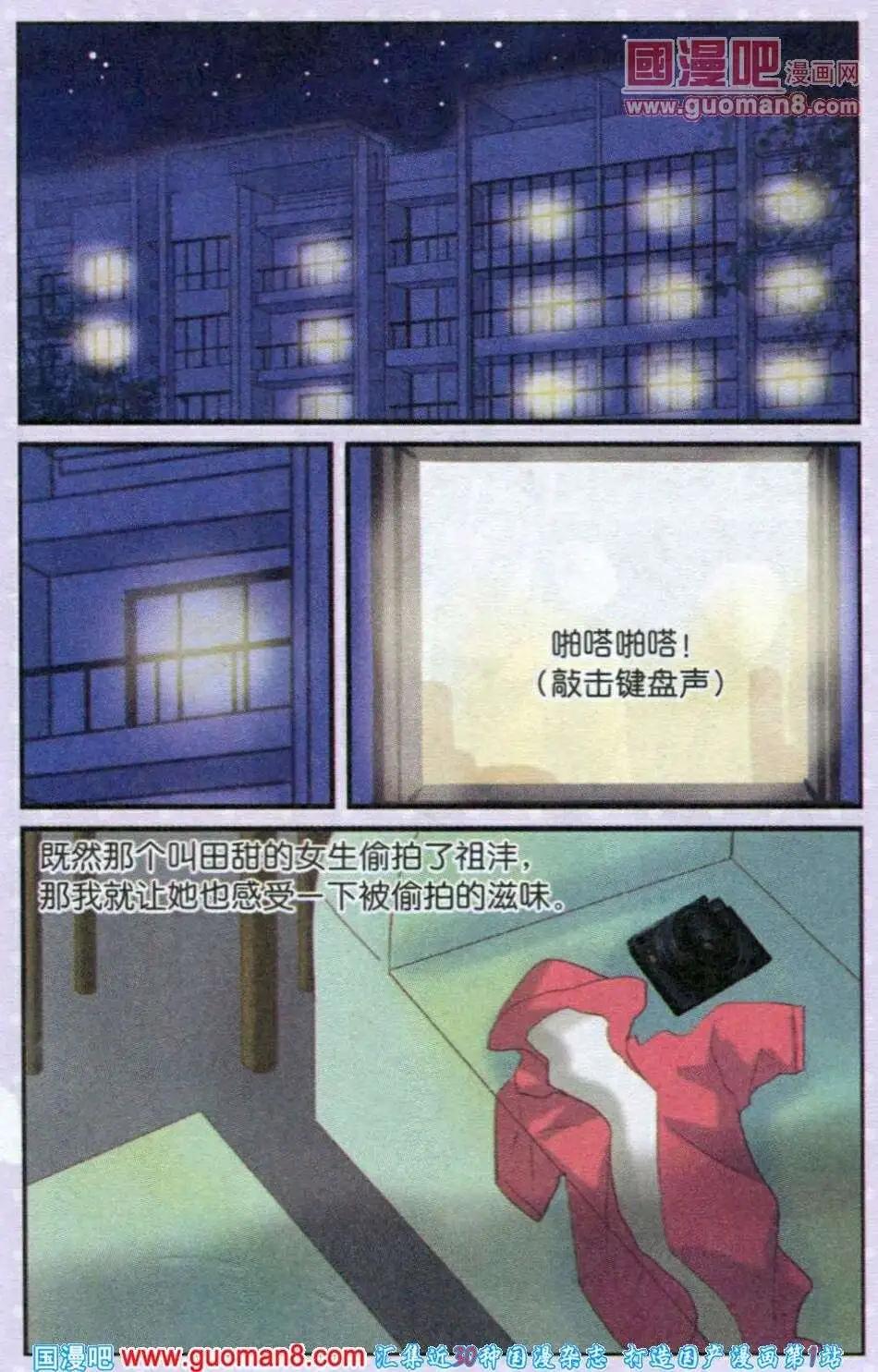 《鱼祖神珠》第16话 骆玉的反击 第19页