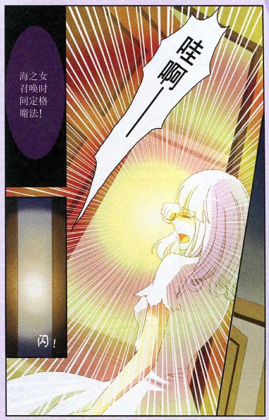 《鱼祖神珠》第29话 鱼祖神珠的魔力 第6页