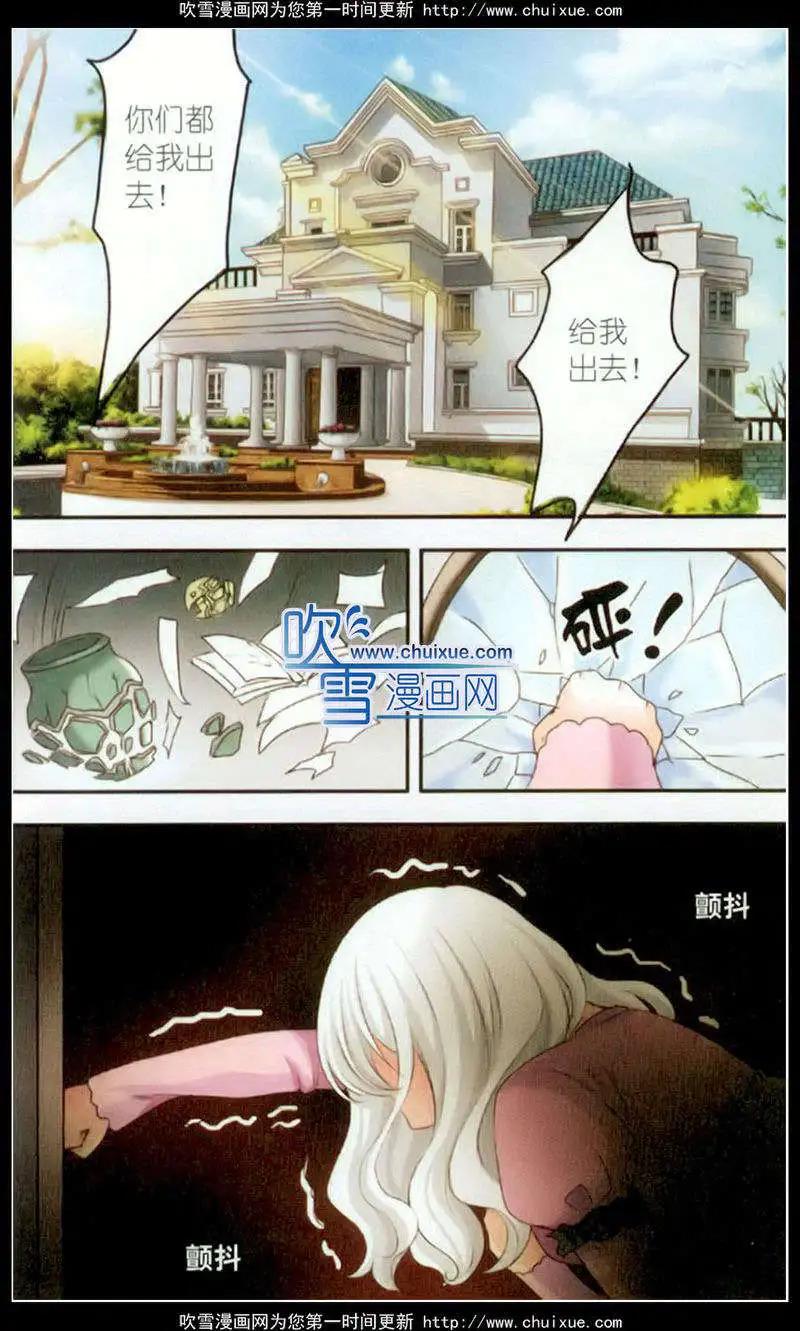 《鱼祖神珠》第30话 第9页