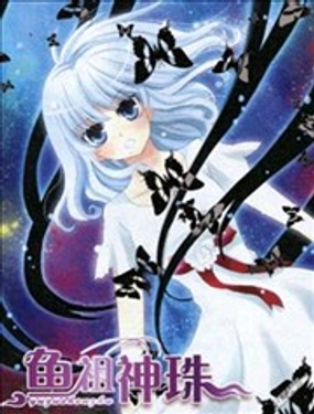 《鱼祖神珠》漫画封面图 - tl漫画