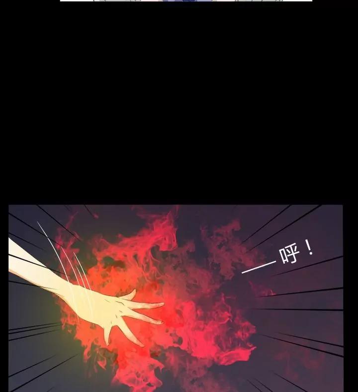 《神念少女》第4话 第13页