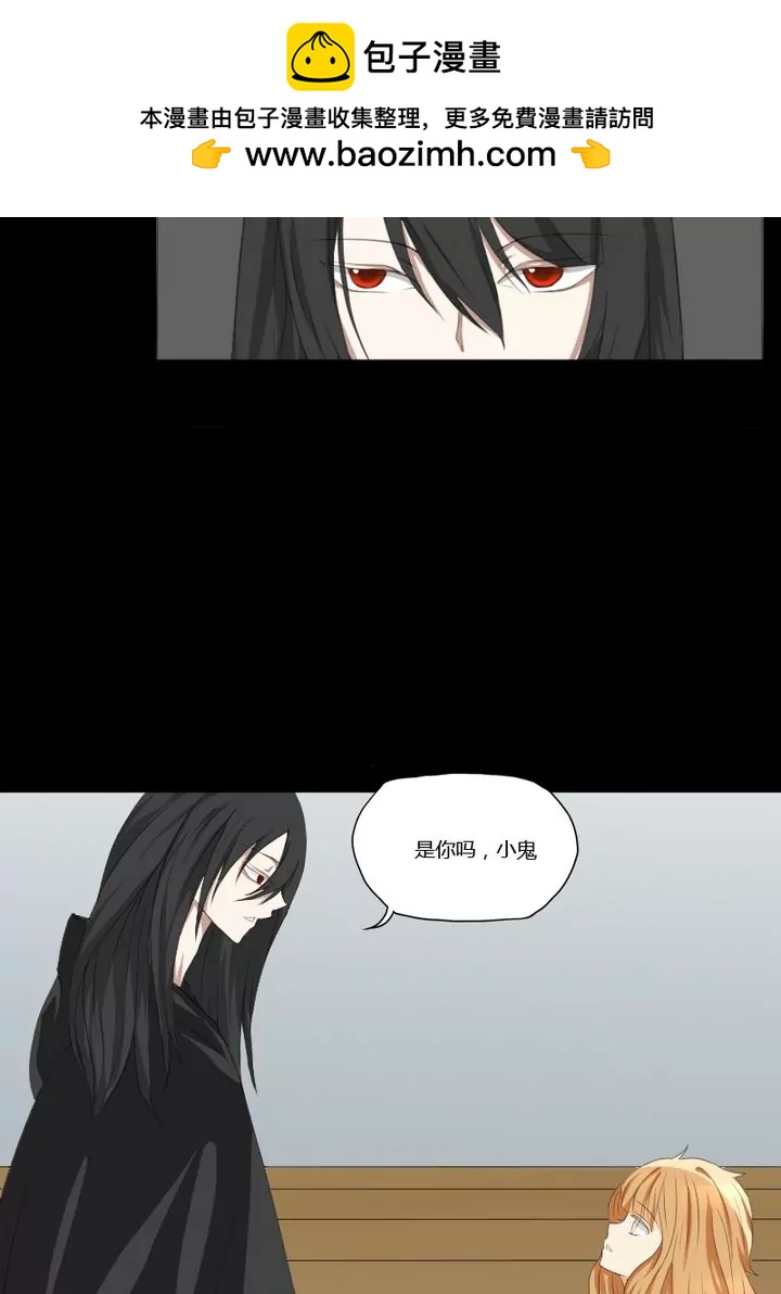 《神念少女》第4话 第2页