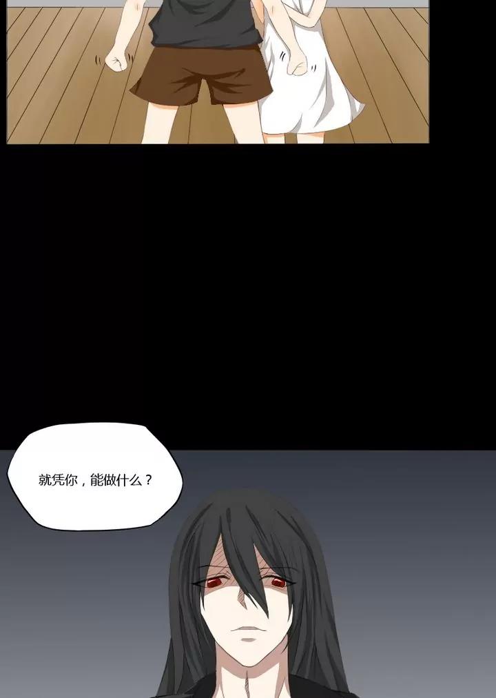 《神念少女》第4话 第4页