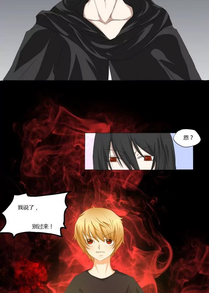 《神念少女》第4话 第5页