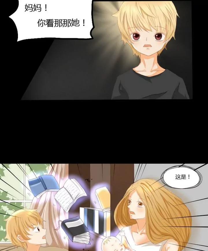 《神念少女》第1话 第10页