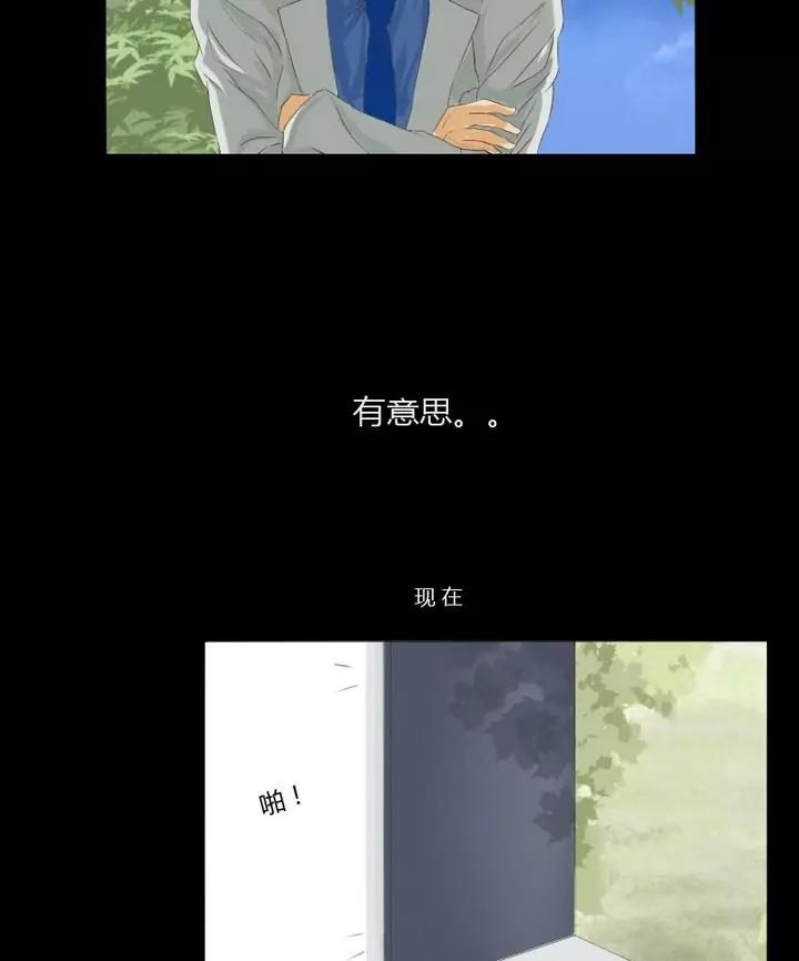 《神念少女》第1话 第13页