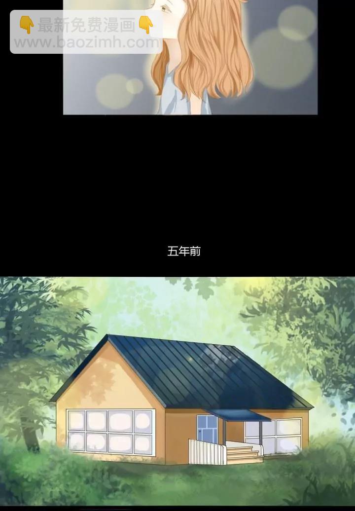 《神念少女》第1话 第3页