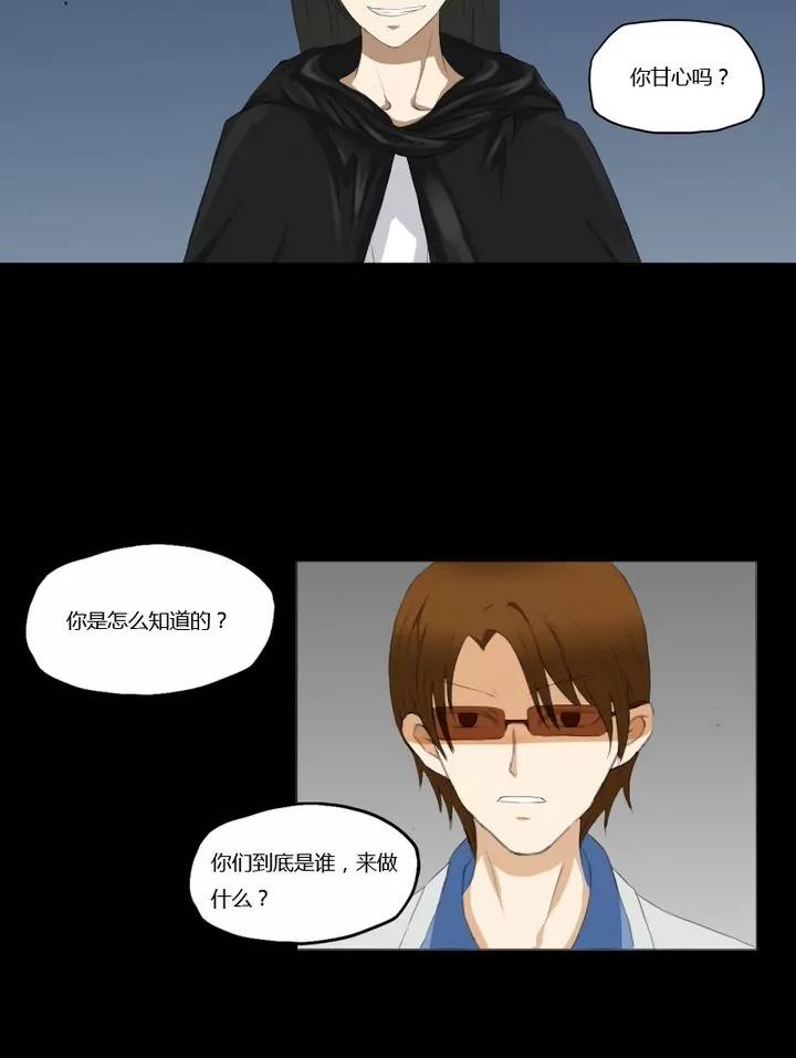 《神念少女》第3话 第10页