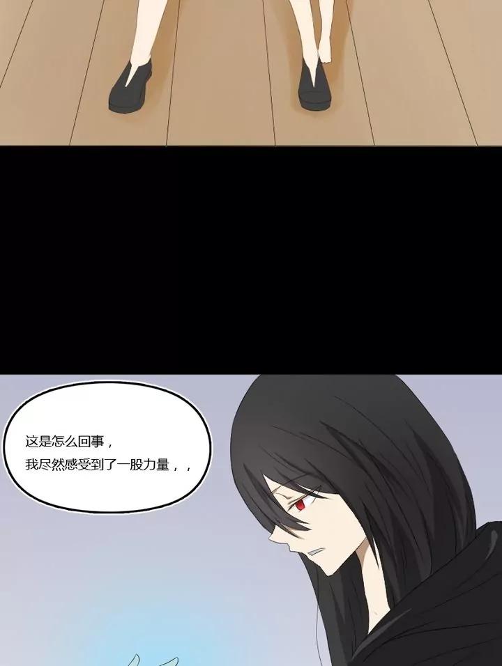 《神念少女》第3话 第15页