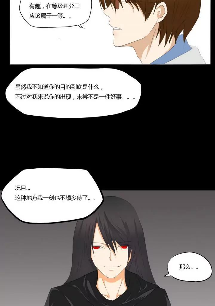 《神念少女》第5话 第5页