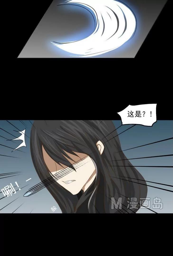《神念少女》第6话 第5页
