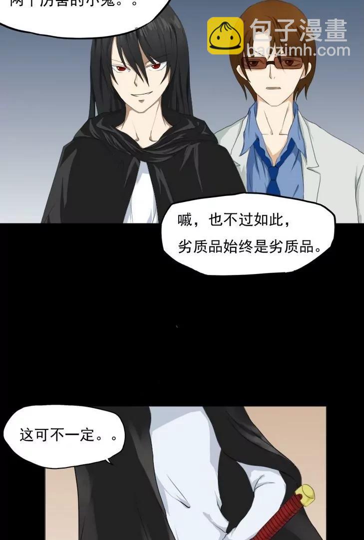 《神念少女》第6话 第9页
