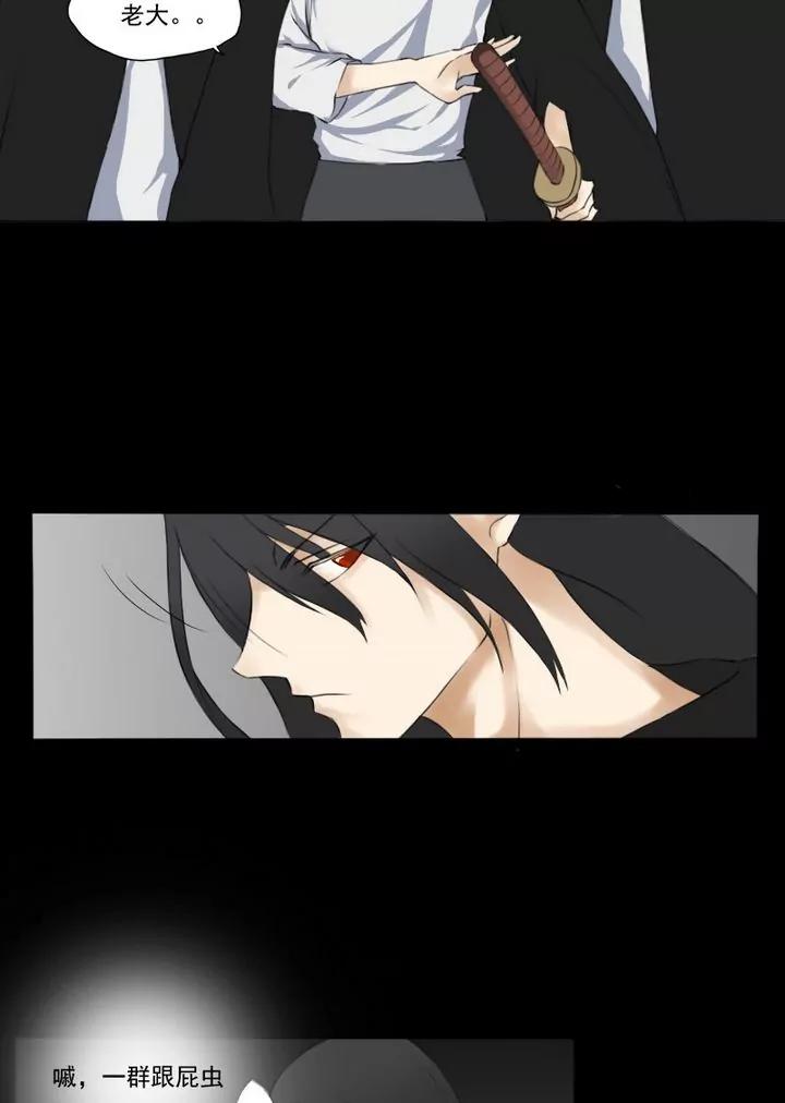 《神念少女》第7话 第7页