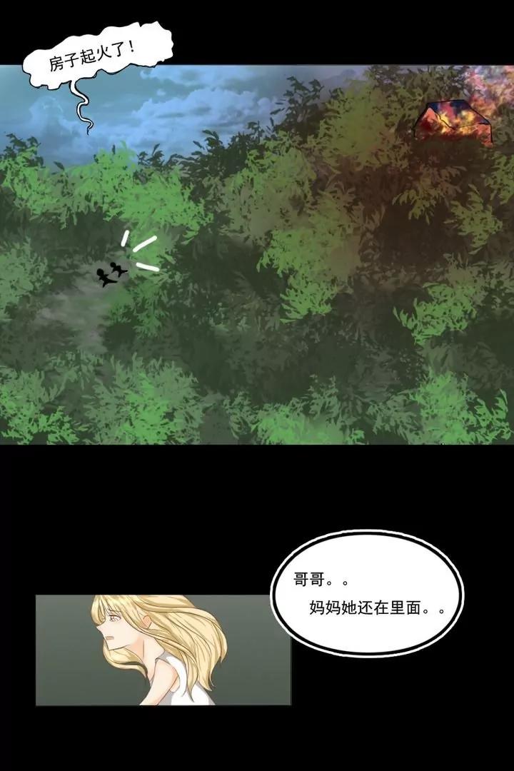 《神念少女》第8话 第15页
