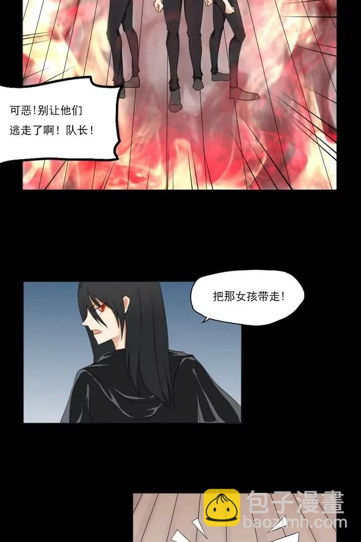 《神念少女》第8话 第3页