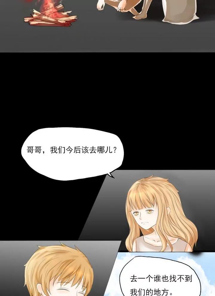《神念少女》第9话 第12页