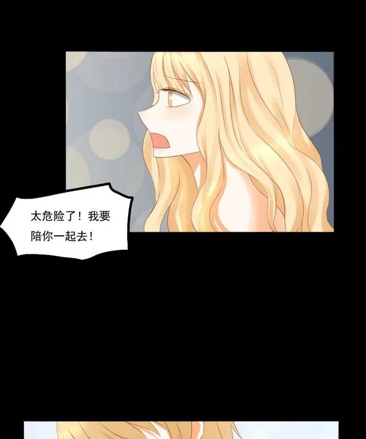 《神念少女》第9话 第18页