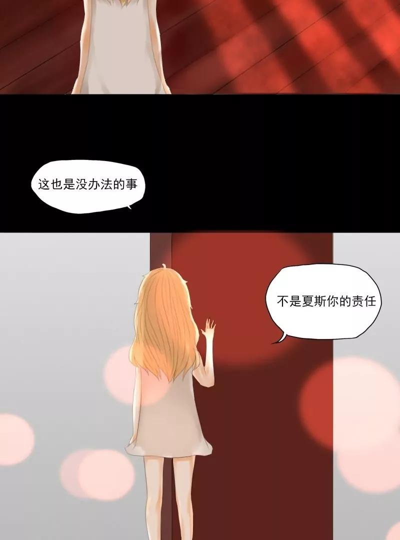 《神念少女》第11话 第19页