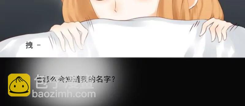 《神念少女》第11话 第8页