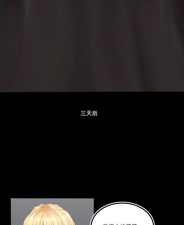 《神念少女》第10话 第13页