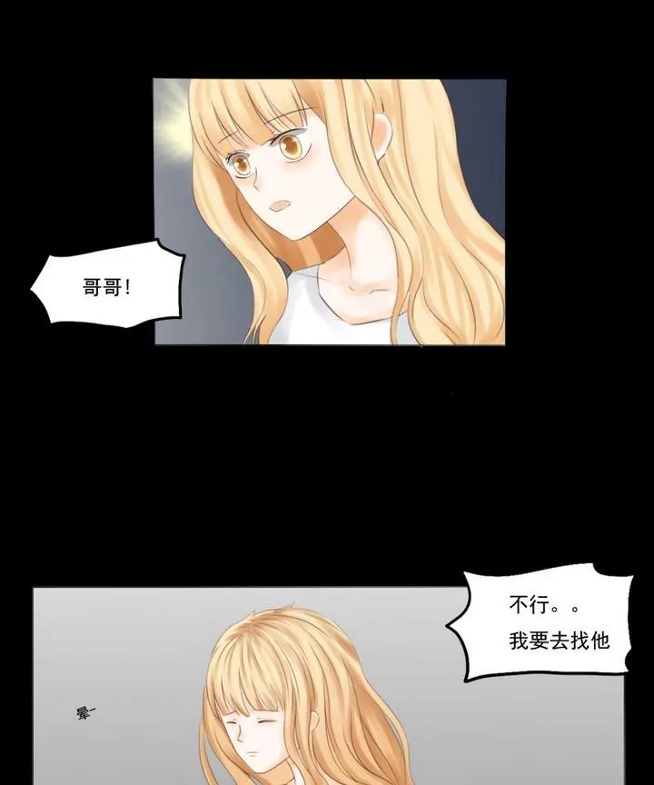 《神念少女》第10话 第16页