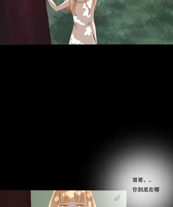 《神念少女》第10话 第19页