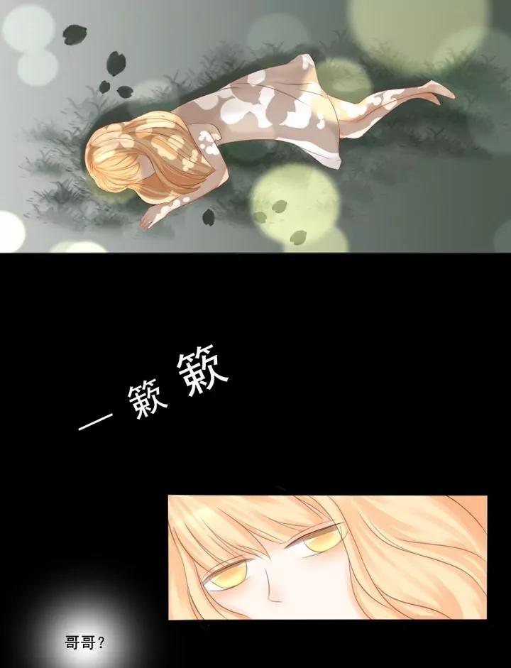 《神念少女》第10话 第21页