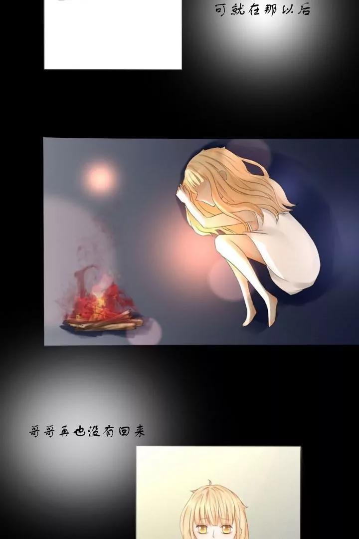 《神念少女》第10话 第5页