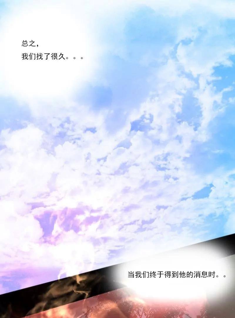 《神念少女》第12话（上） 第13页