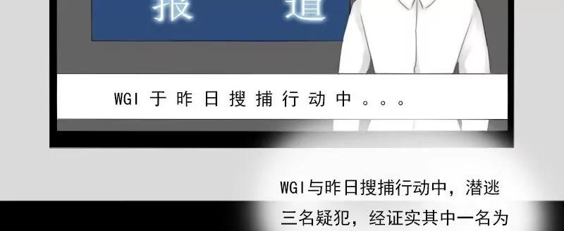 《神念少女》第12话（上） 第4页