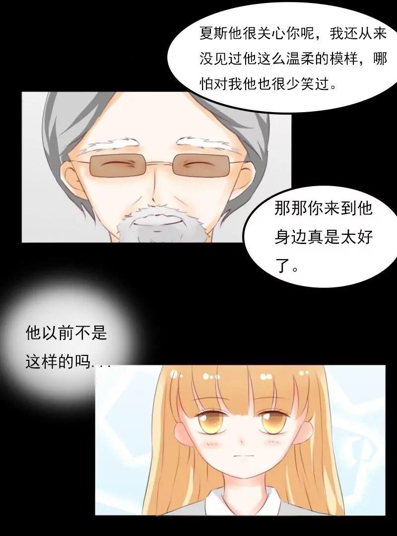 《神念少女》第15话 第11页