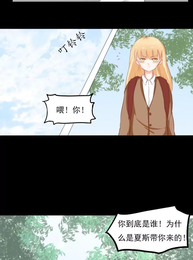 《神念少女》第15话 第17页