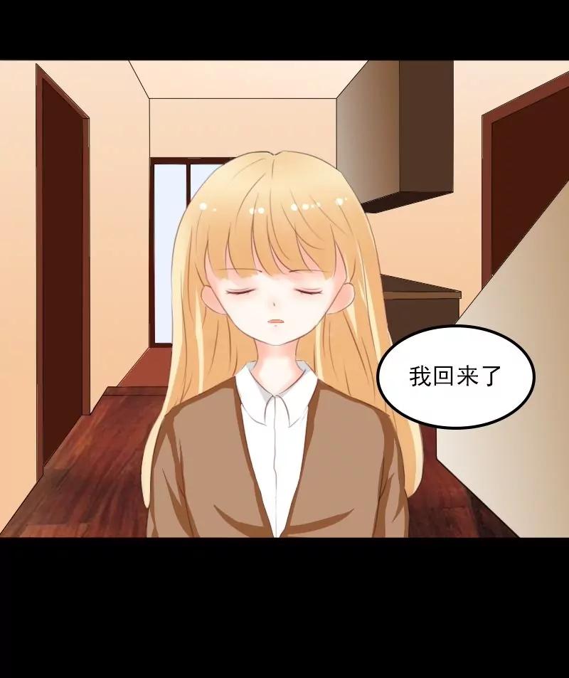 《神念少女》第15话 第32页