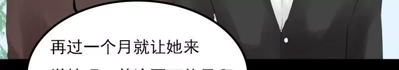 《神念少女》第14话 第14页