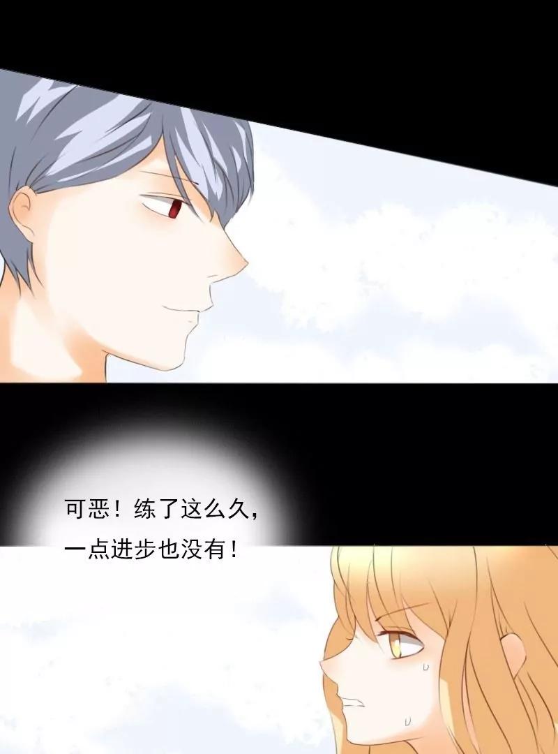 《神念少女》第14话 第21页