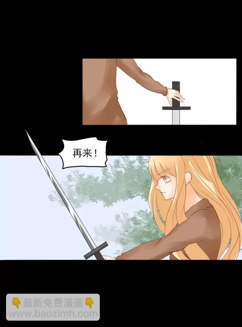 《神念少女》第14话 第23页