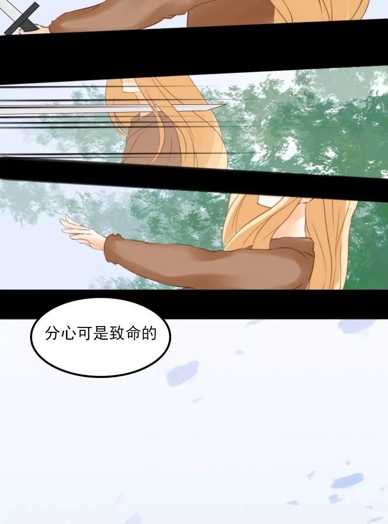 《神念少女》第14话 第27页