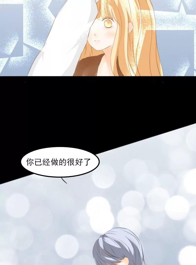 《神念少女》第14话 第33页