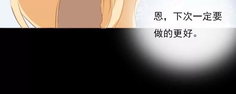 《神念少女》第14话 第36页