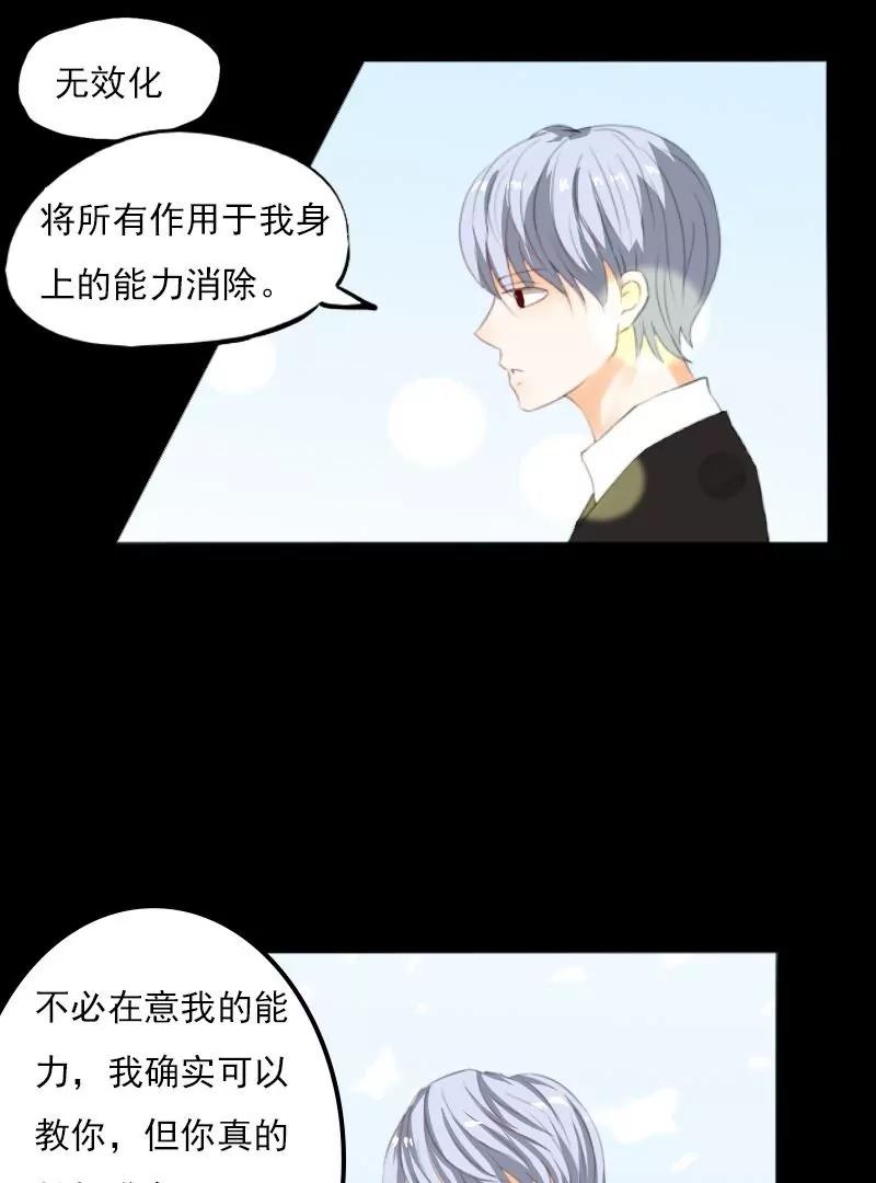《神念少女》第13话 第11页