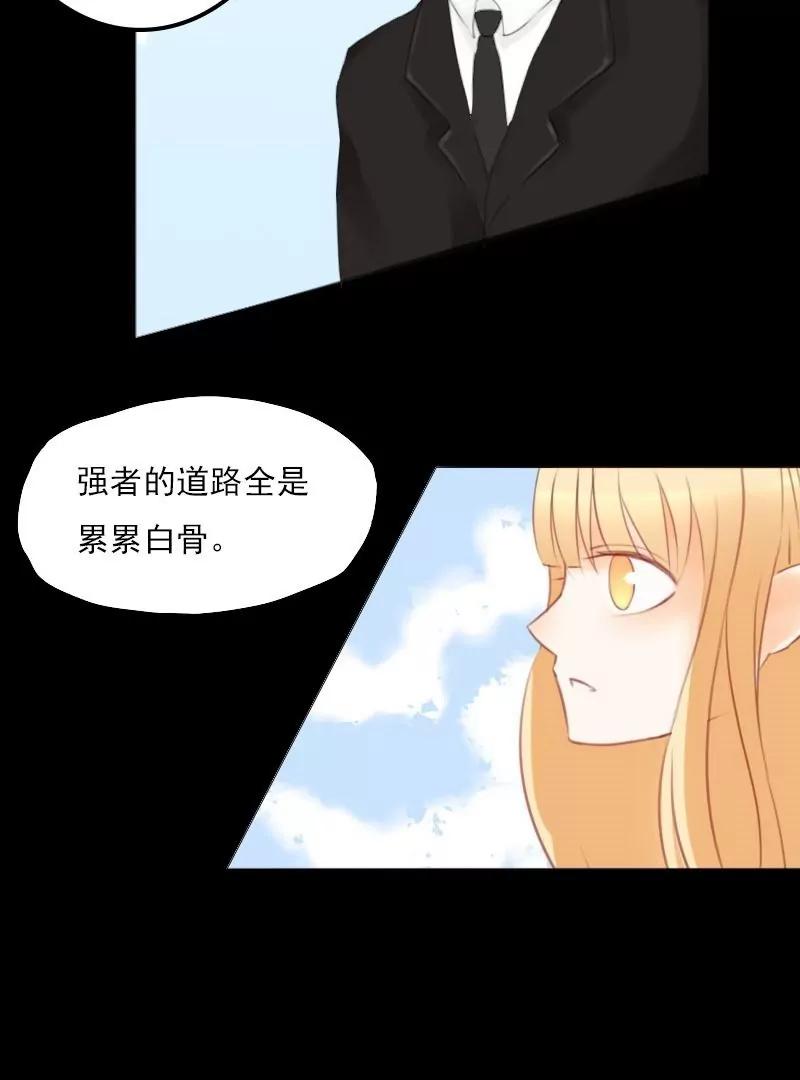 《神念少女》第13话 第13页