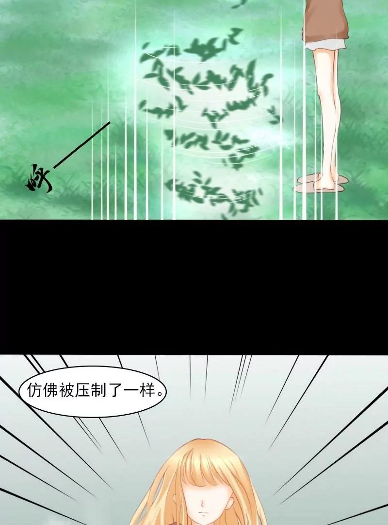 《神念少女》第13话 第5页