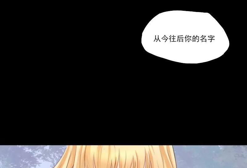 《神念少女》第12话（下） 第10页