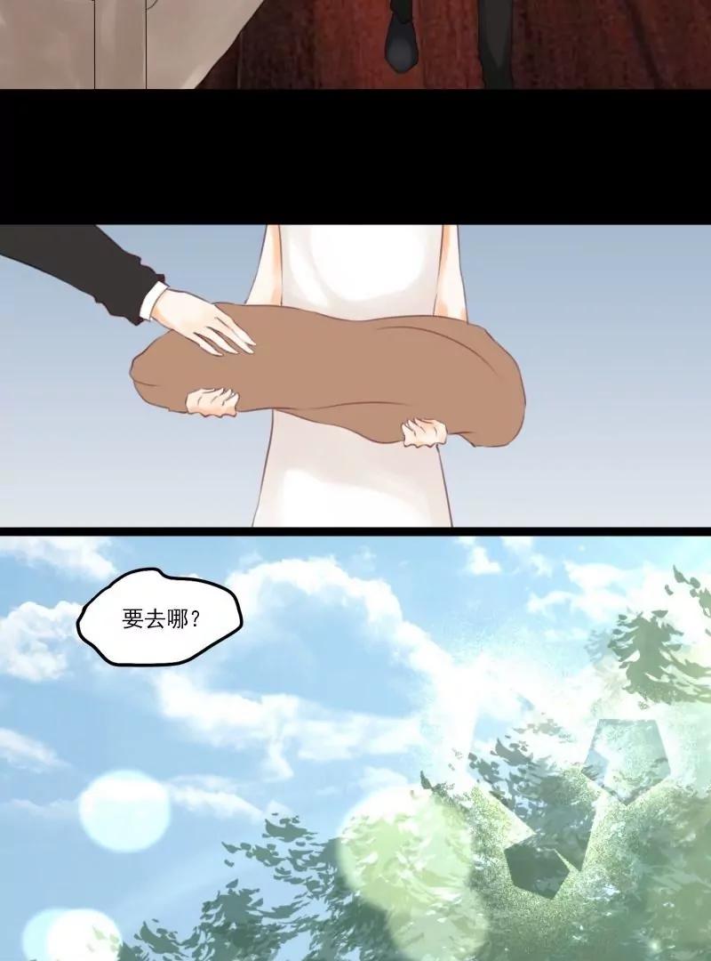 《神念少女》第12话（下） 第5页