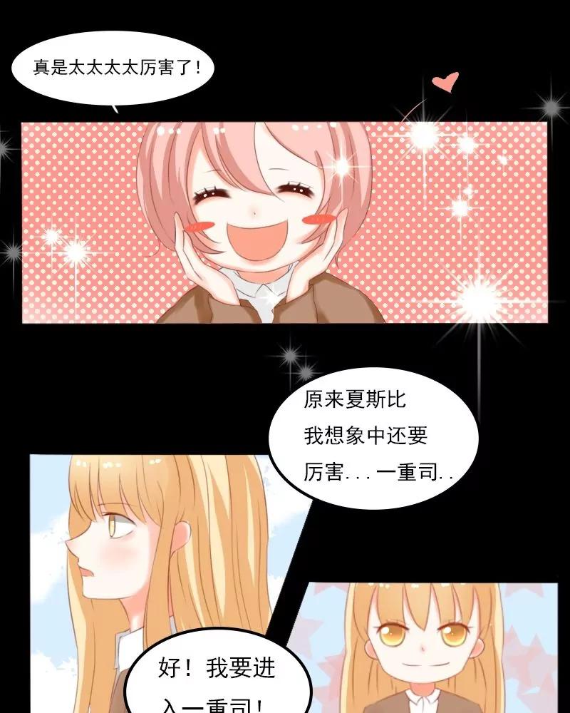 《神念少女》第16话 第19页