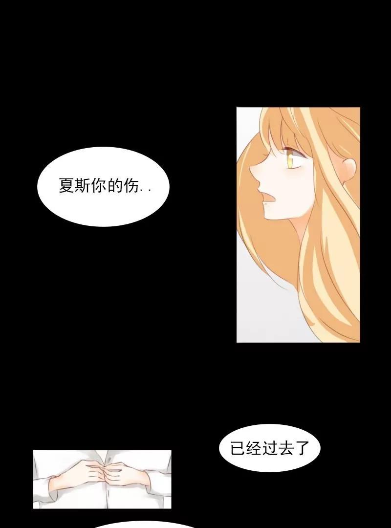 《神念少女》第16话 第7页
