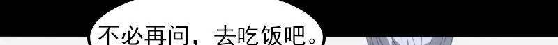 《神念少女》第16话 第8页