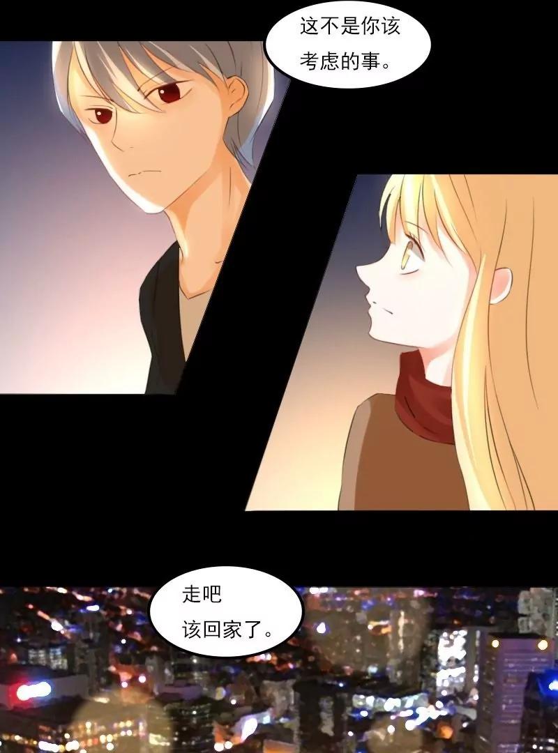《神念少女》第17话 第17页