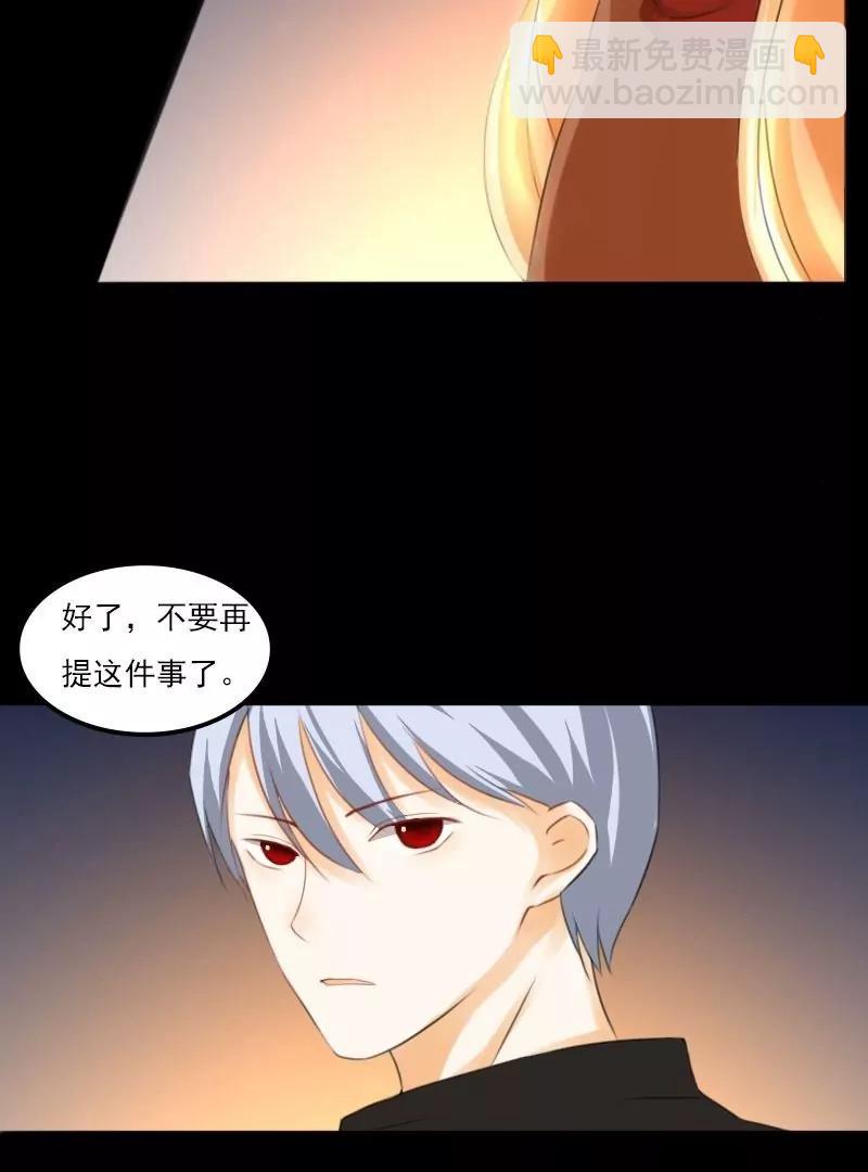 《神念少女》第17话 第21页