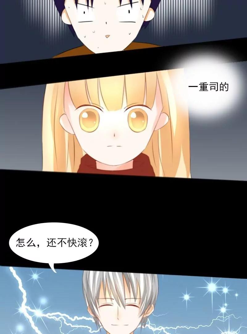 《神念少女》第17话 第35页